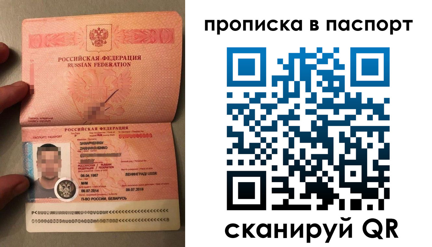 где прописаться в Строителе