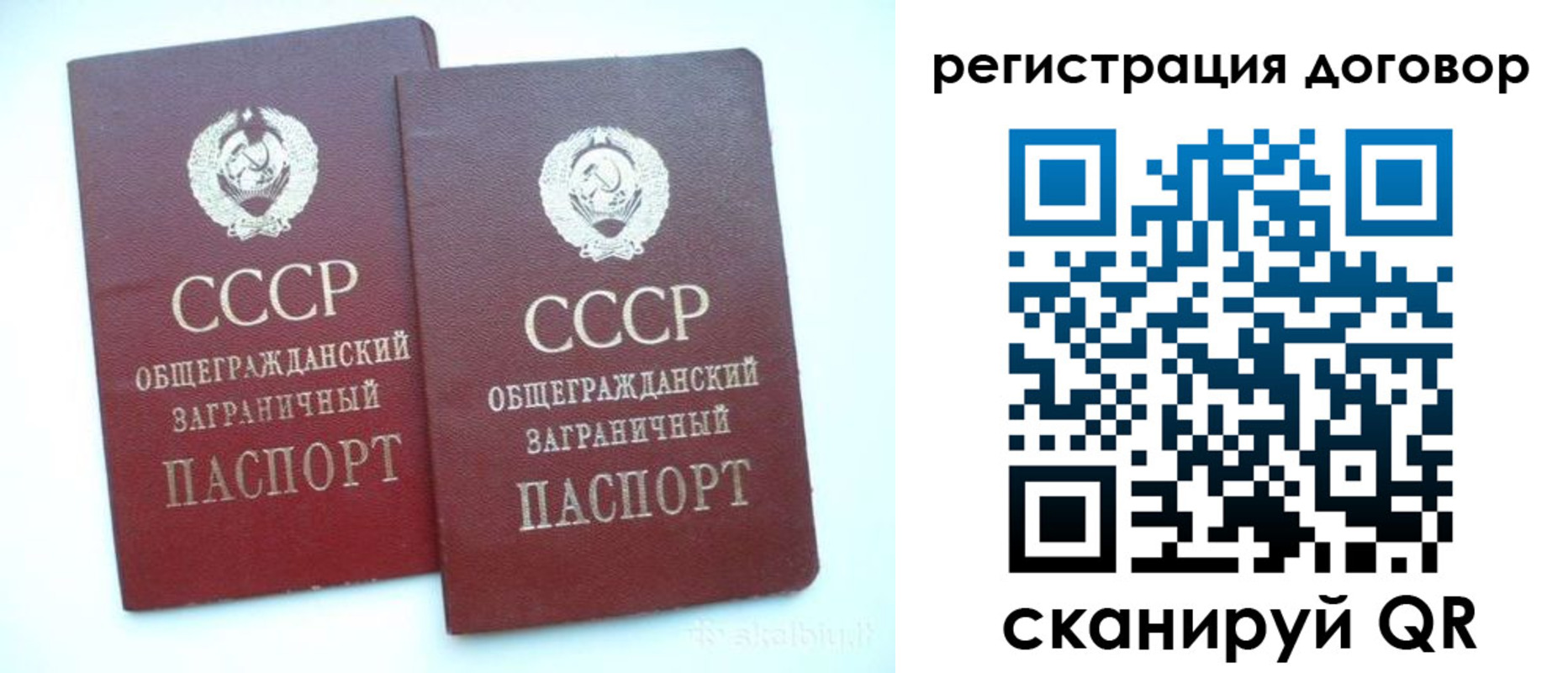 прописка для кредита в Строителе