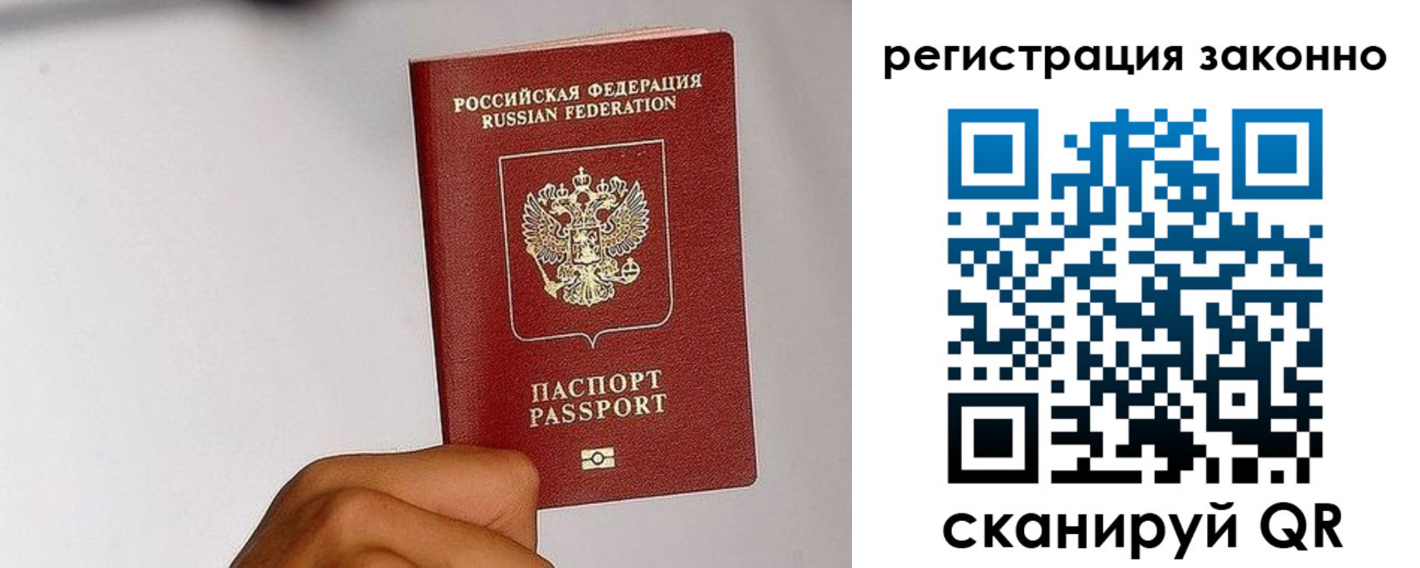 временная регистрация гарантия в Строителе