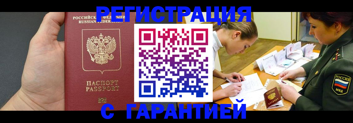 пропишу в квартире в Строителе