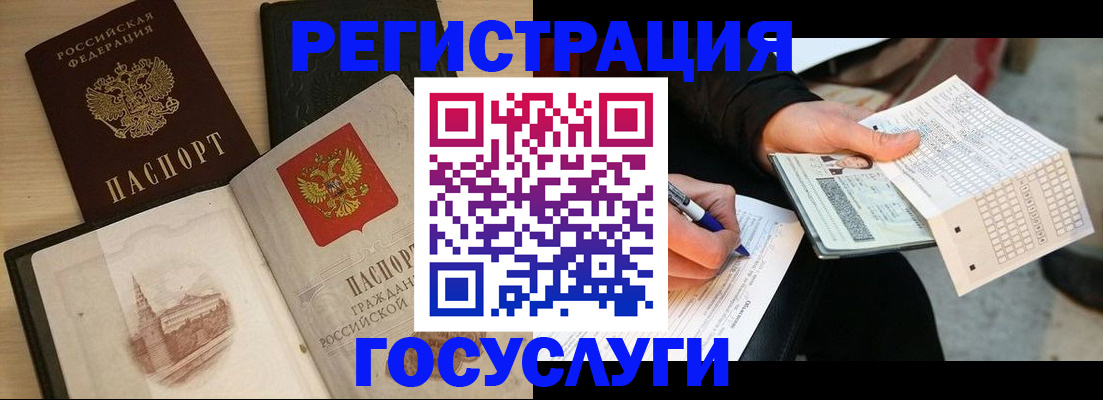 прописка для кредита в Строителе