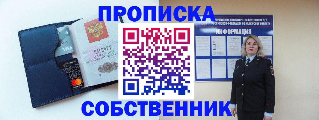 пропишу в квартире в Строителе