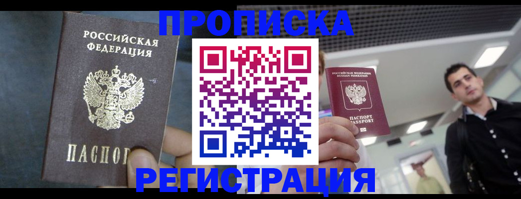 найти адрес прописки в Строителе