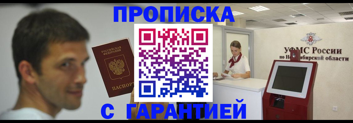 найти адрес прописки в Строителе