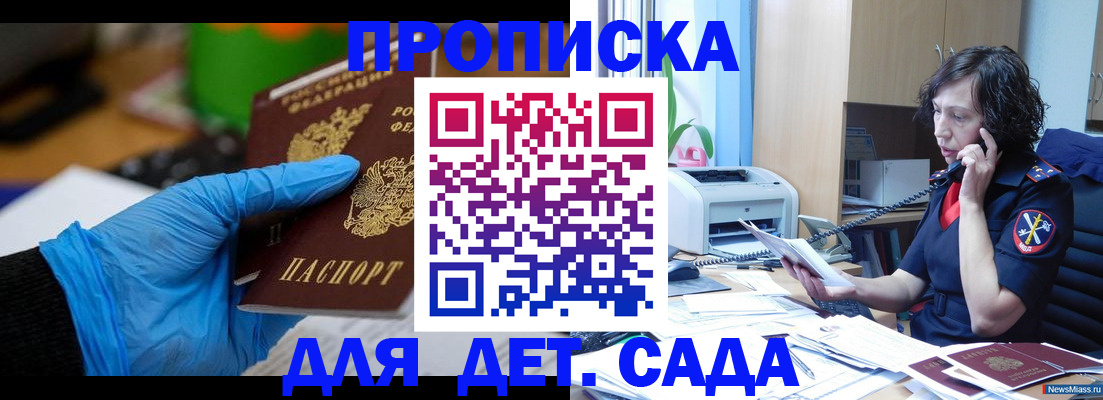 временная регистрация в квартире в Строителе